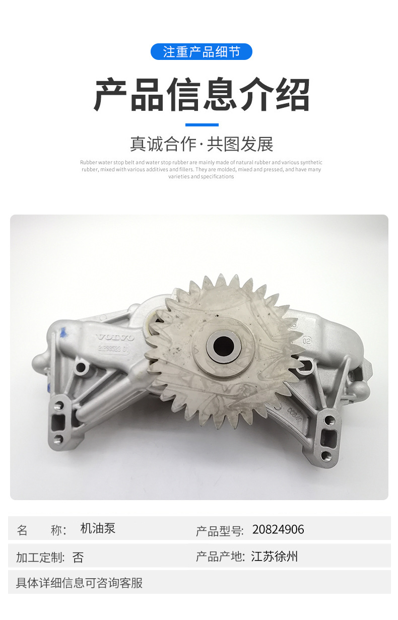 沃爾沃Volvo挖掘機(jī)配件機(jī)油泵