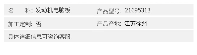 沃爾沃挖掘機(jī)配件 發(fā)動(dòng)機(jī)電腦板