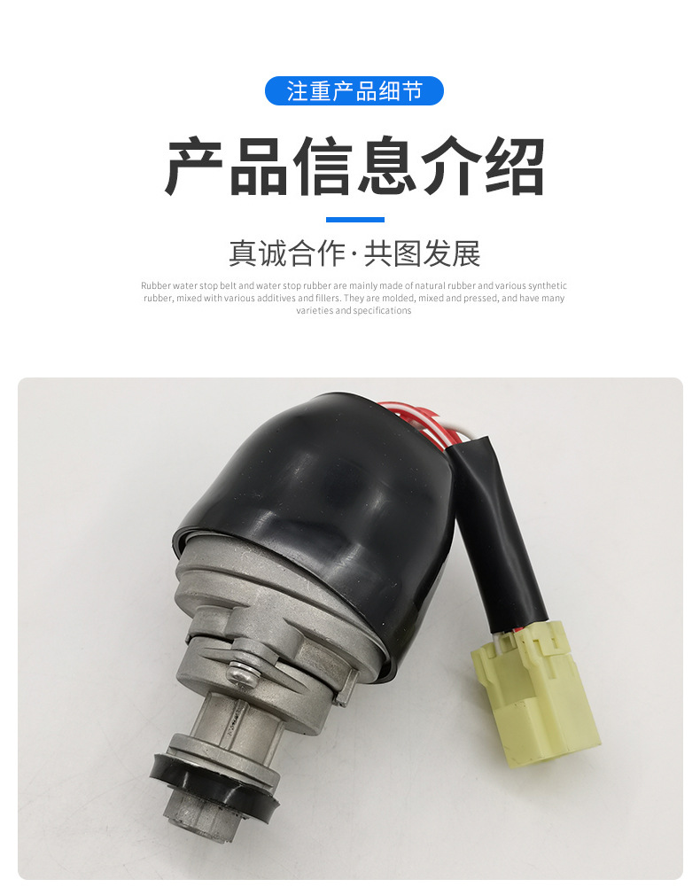 沃爾沃Volvo挖掘機(jī)配件啟動(dòng)開(kāi)關(guān)14609375