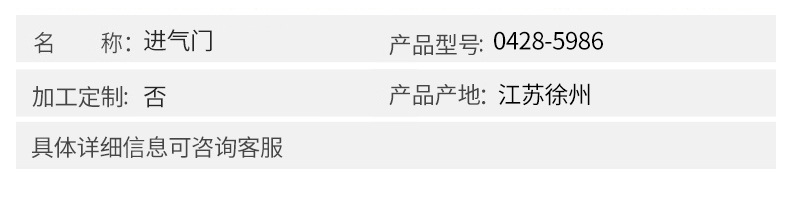 Volvo挖掘機配件  進氣門0428-5986 20798533