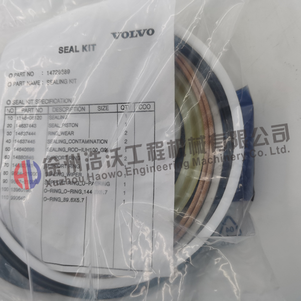 沃爾沃配件 鏟斗油缸修理包14726889